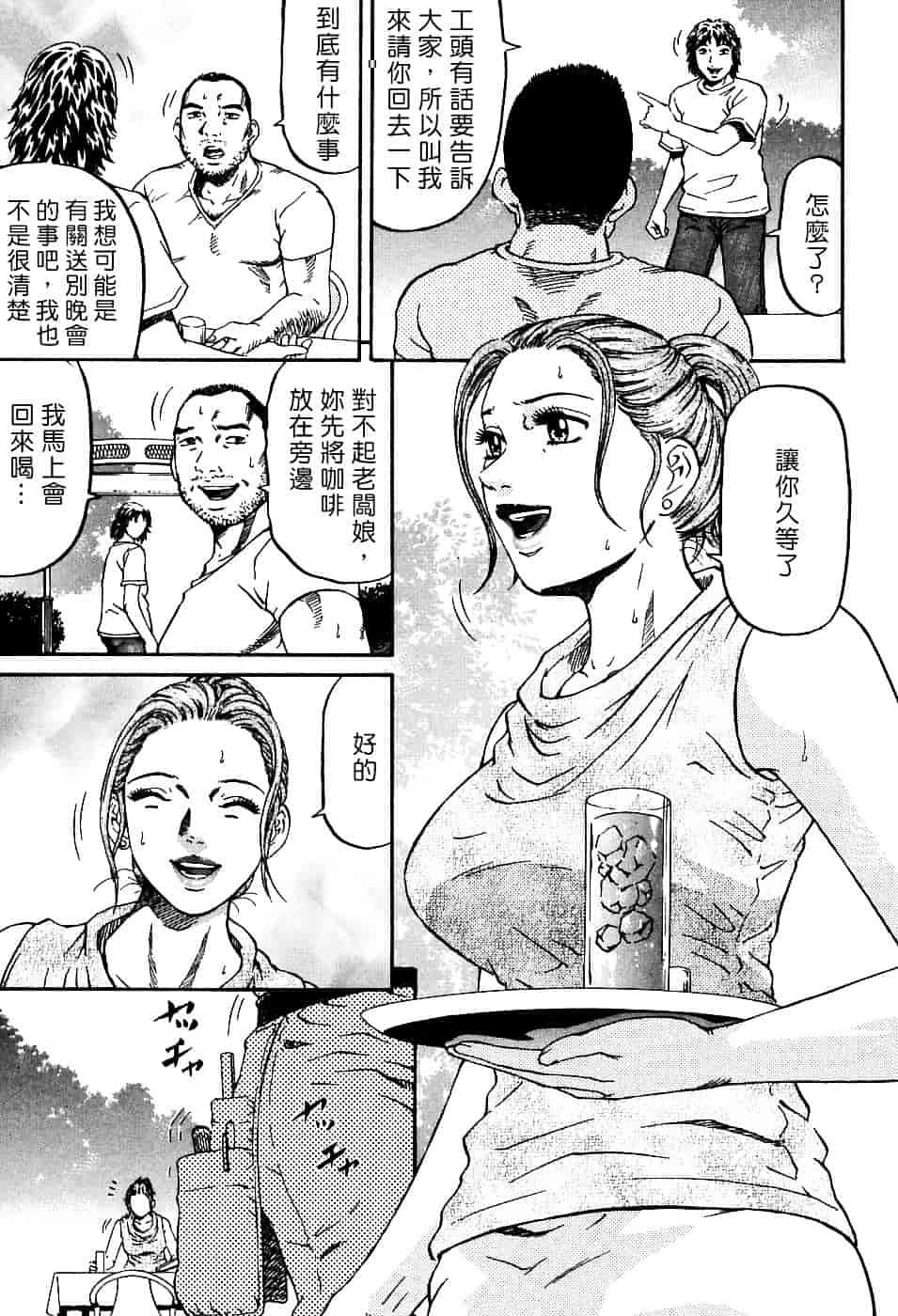 [北里ナヲキ] 夕菜 1_第1集