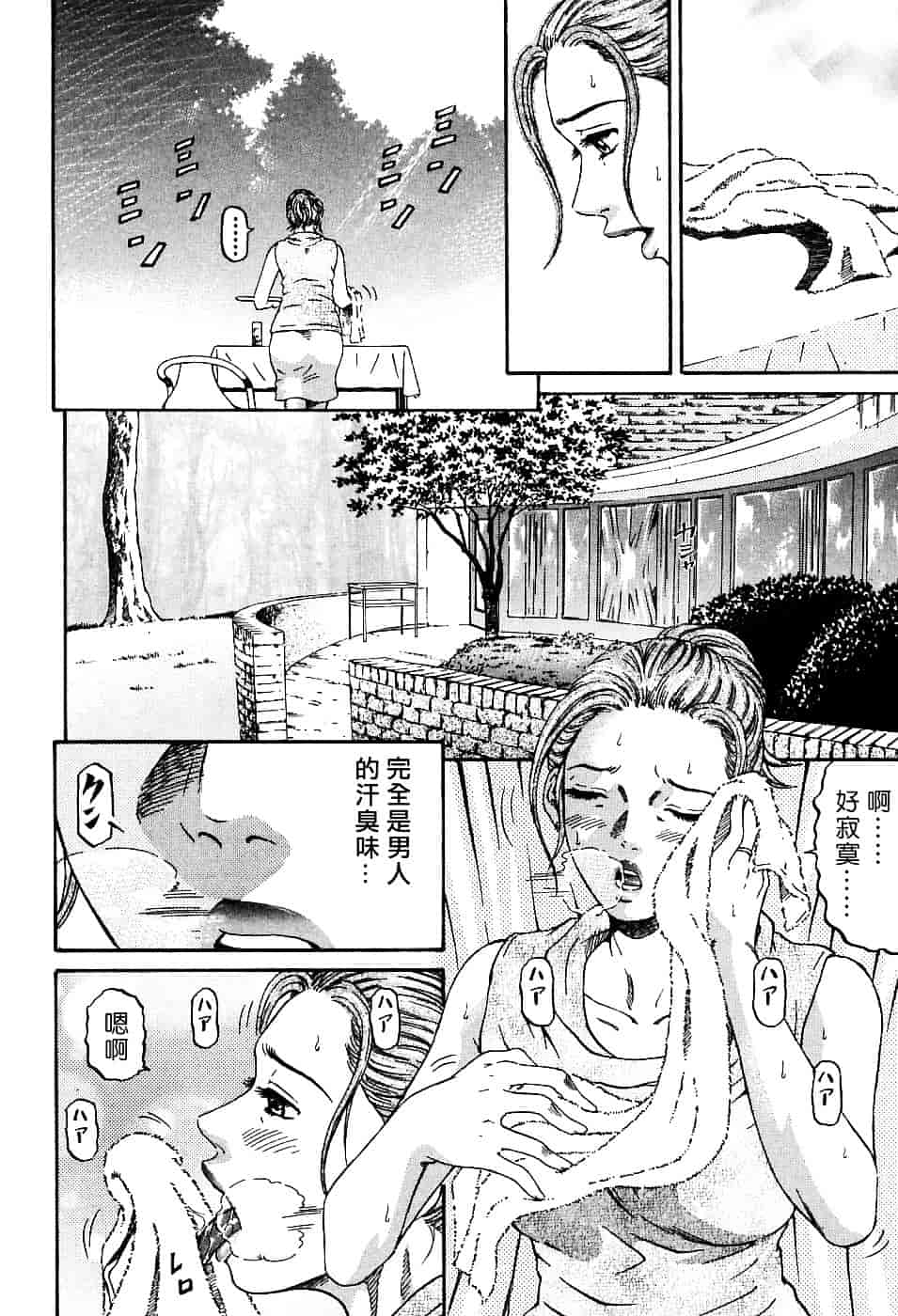[北里ナヲキ] 夕菜 1_第1集