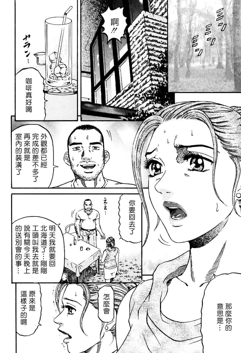 [北里ナヲキ] 夕菜 1_第1集