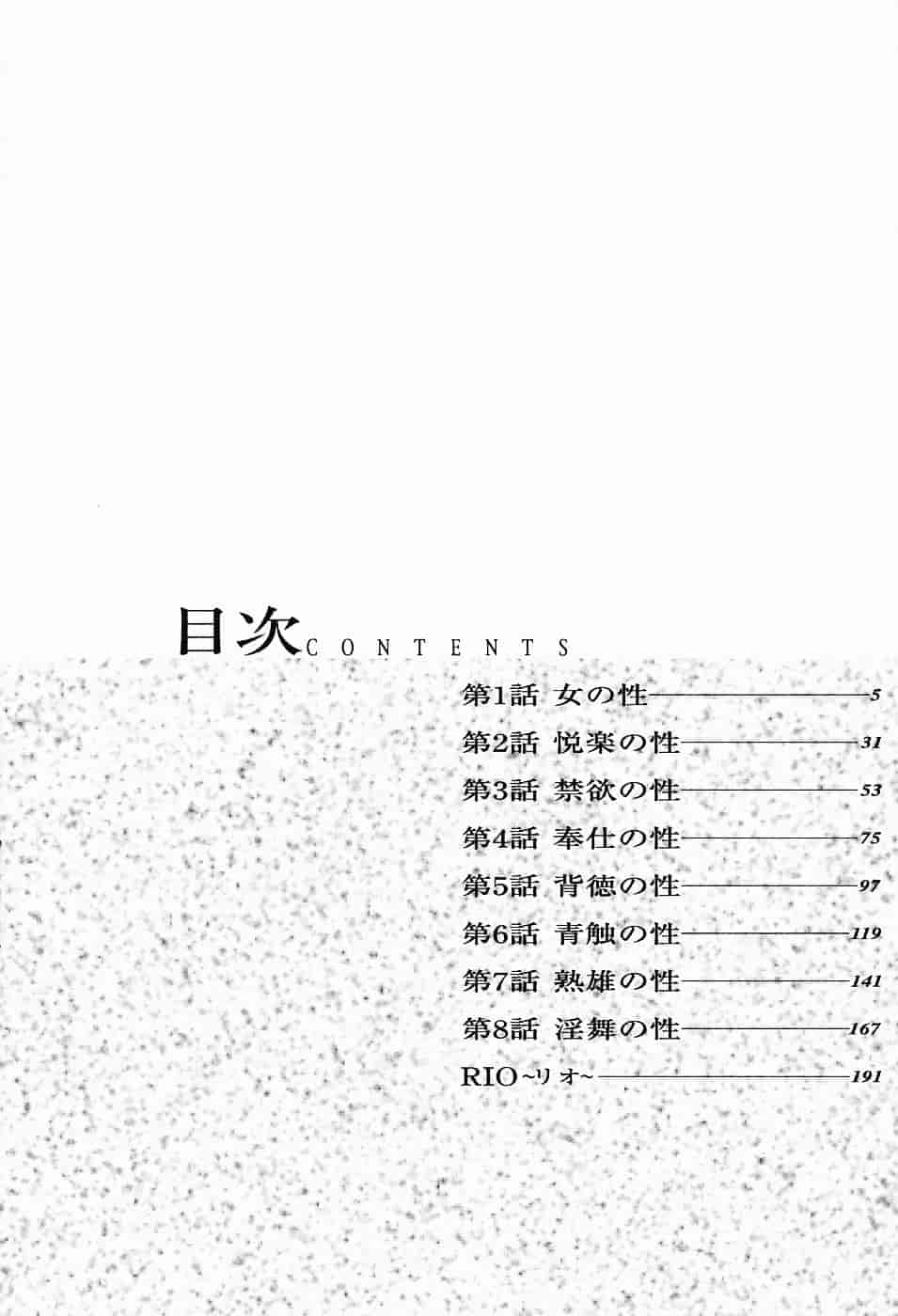 [北里ナヲキ] 夕菜 1_第1集