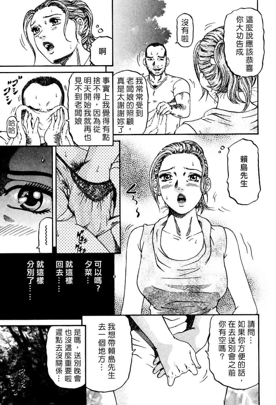 [北里ナヲキ] 夕菜 1_第1集
