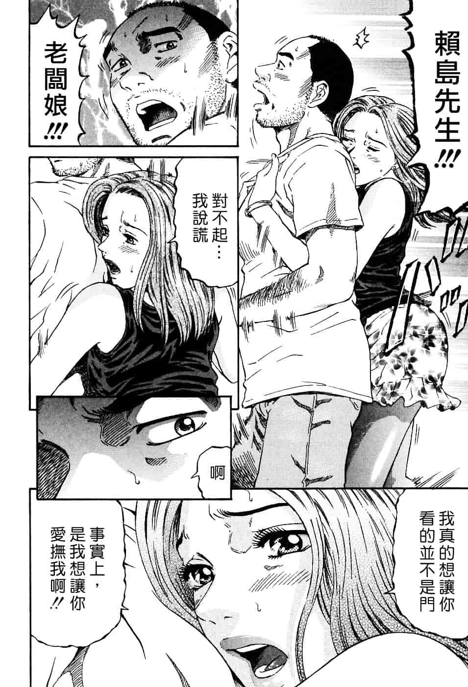 [北里ナヲキ] 夕菜 1_第2集
