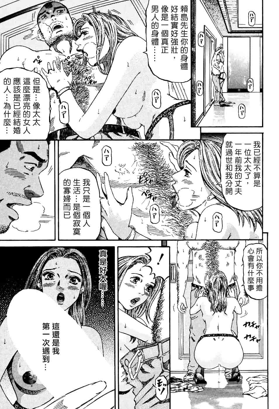 [北里ナヲキ] 夕菜 1_第2集
