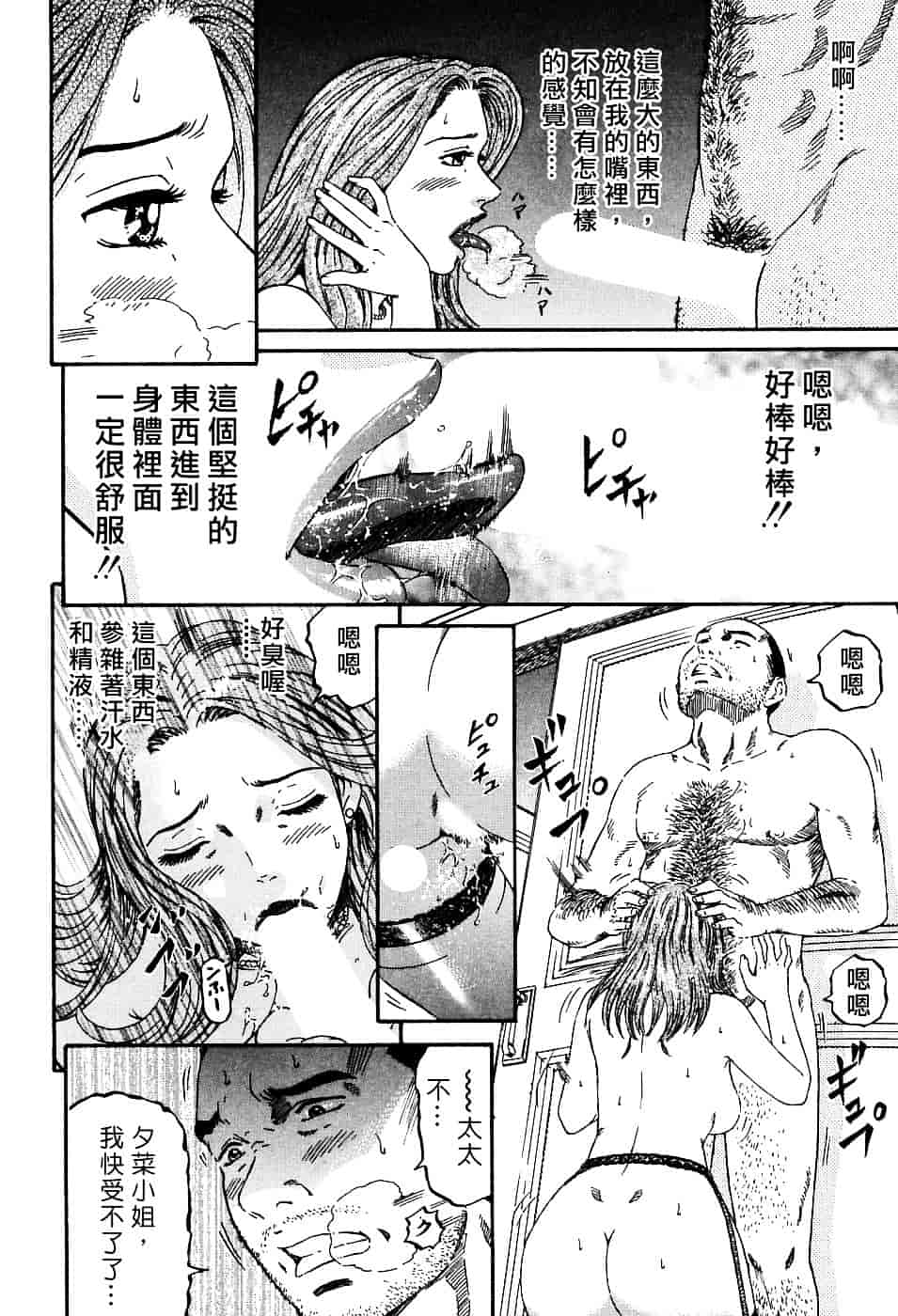 [北里ナヲキ] 夕菜 1_第2集