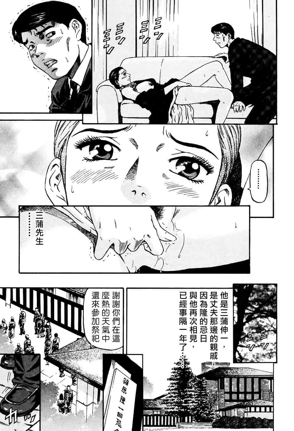 [北里ナヲキ] 夕菜 1_第2集