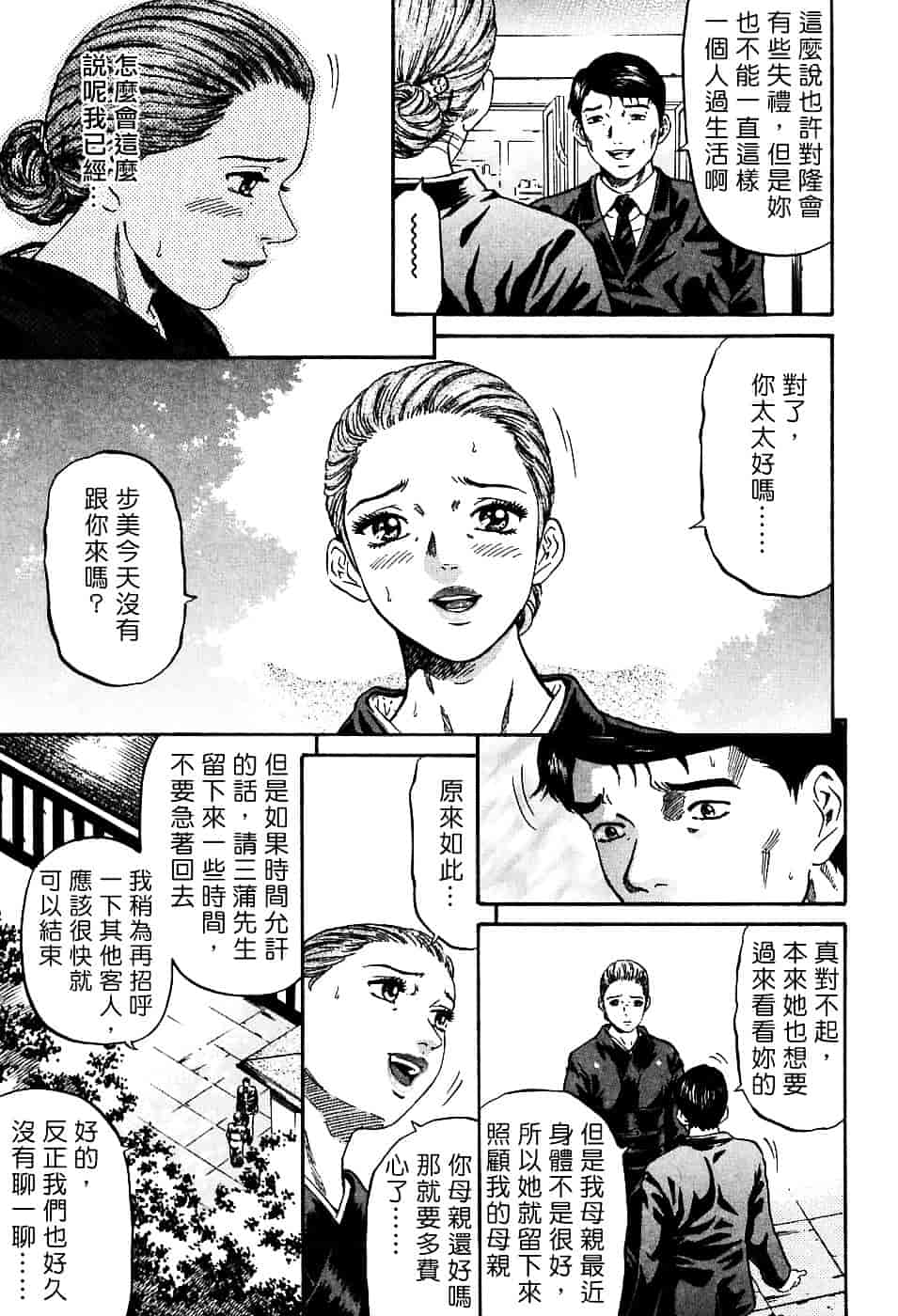 [北里ナヲキ] 夕菜 1_第2集