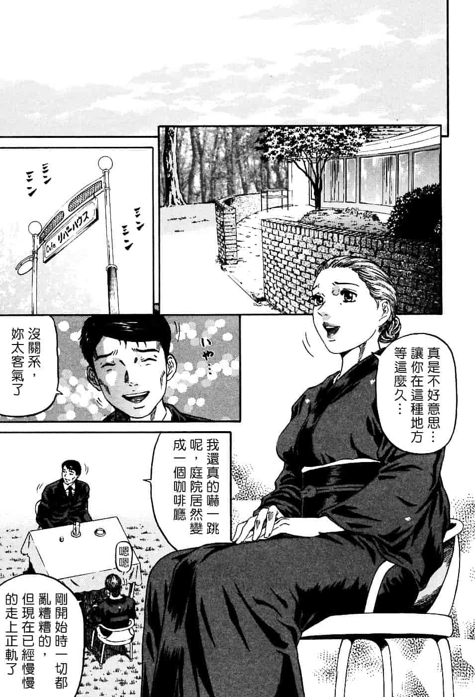 [北里ナヲキ] 夕菜 1_第2集
