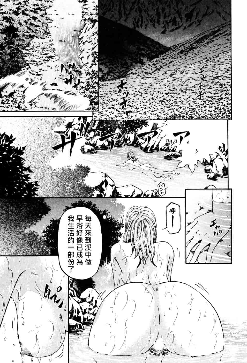 [北里ナヲキ] 夕菜 1_第2集