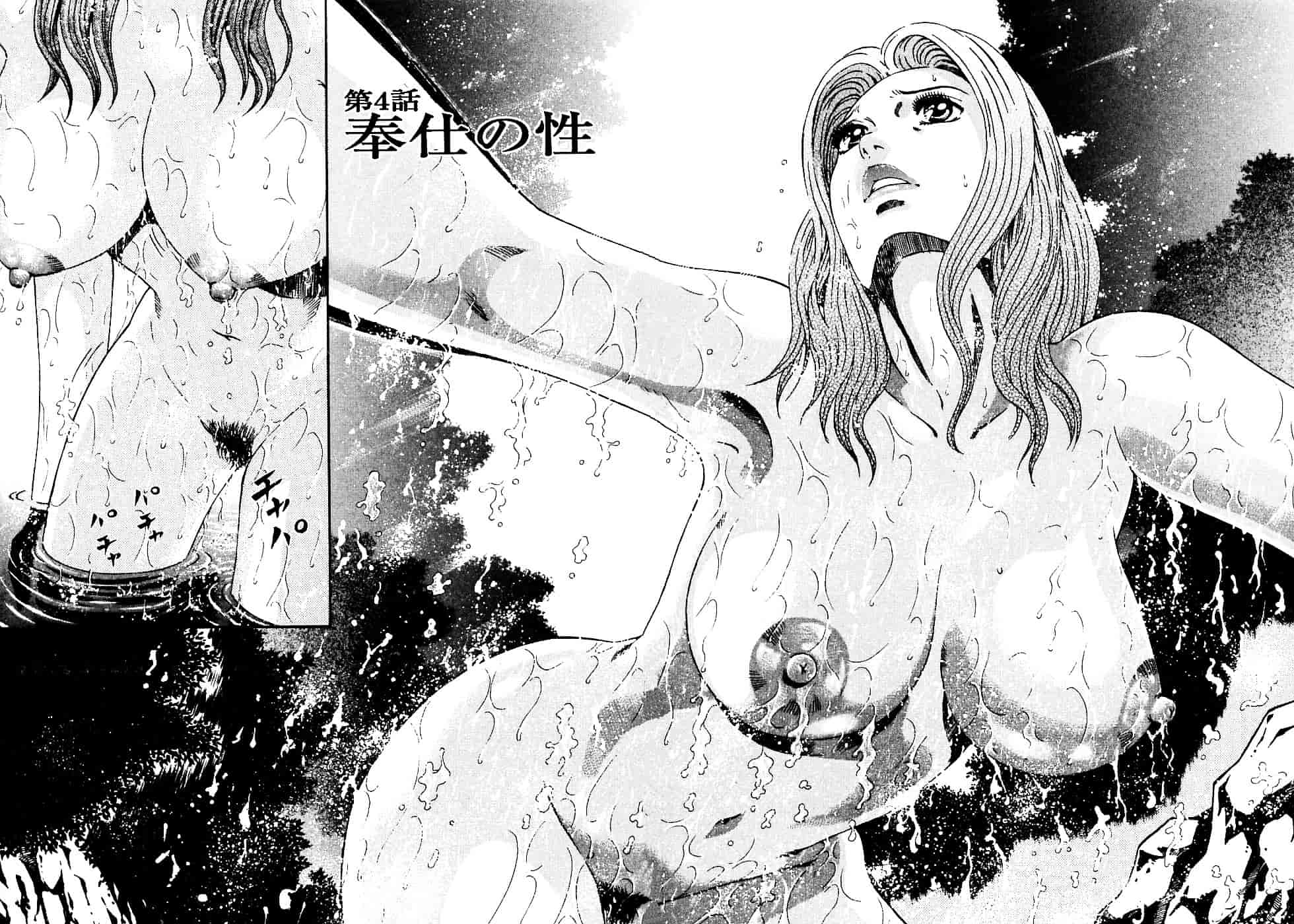 [北里ナヲキ] 夕菜 1_第2集