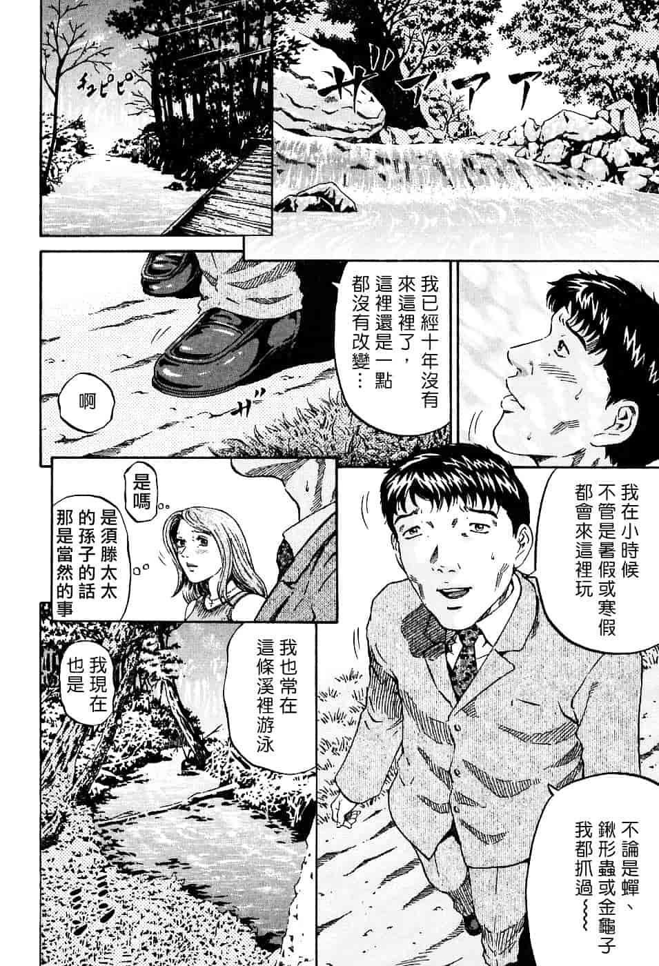 [北里ナヲキ] 夕菜 1_第2集