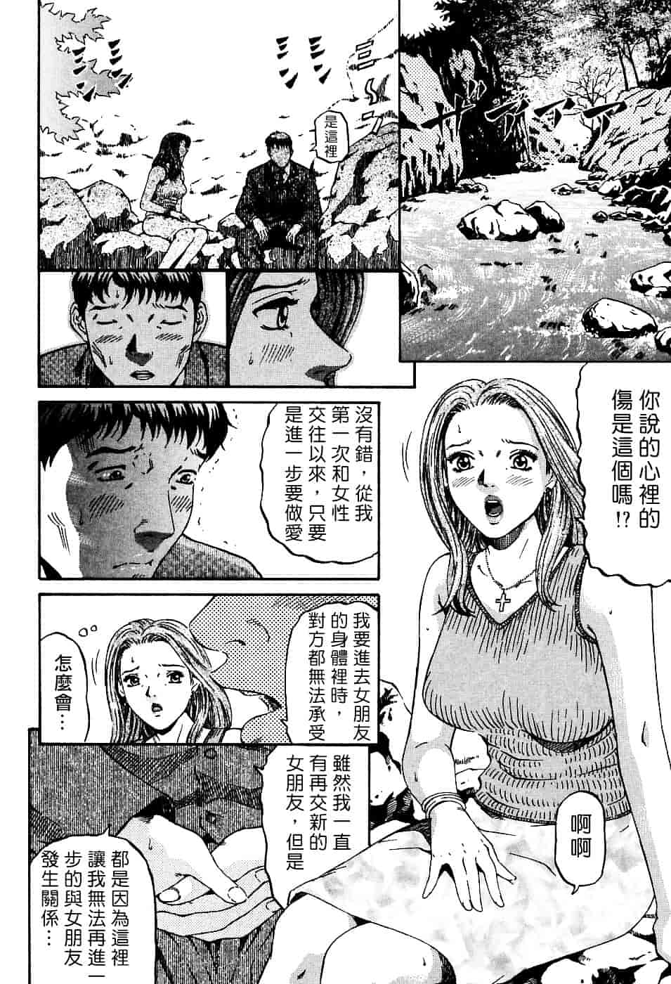 [北里ナヲキ] 夕菜 1_第3集