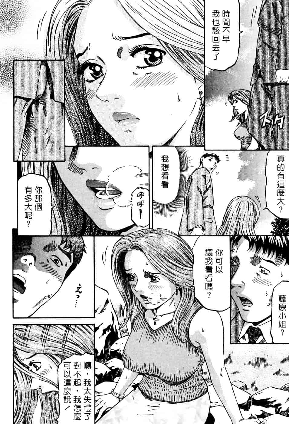 [北里ナヲキ] 夕菜 1_第3集