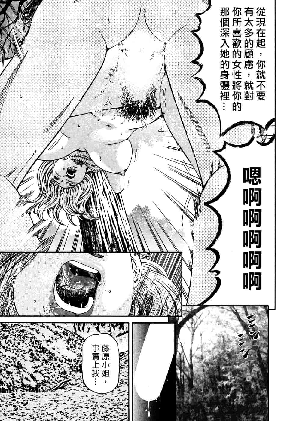 [北里ナヲキ] 夕菜 1_第3集