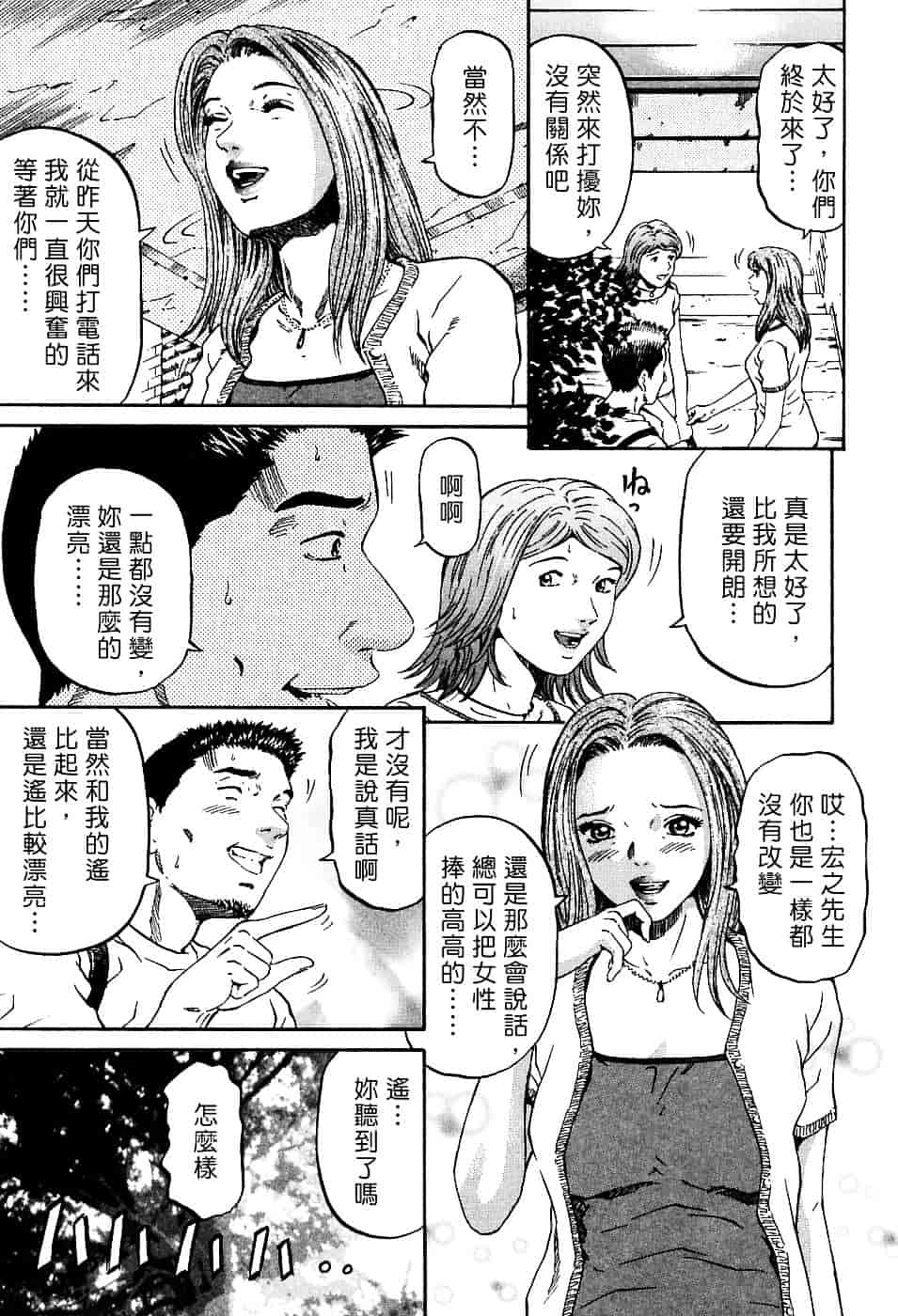 [北里ナヲキ] 夕菜 1_第3集