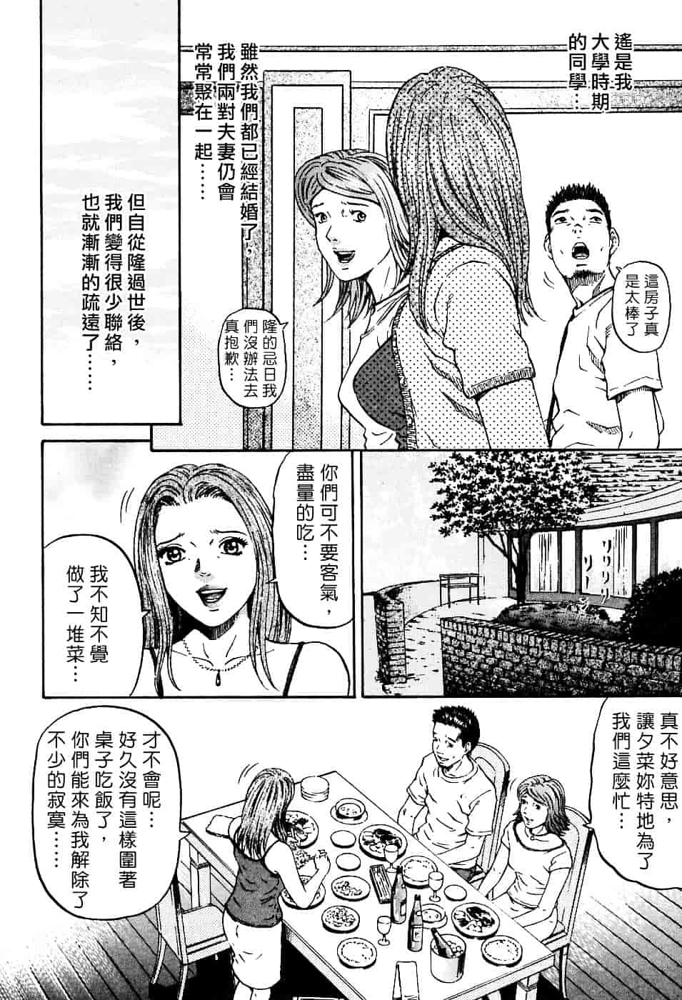 [北里ナヲキ] 夕菜 1_第3集