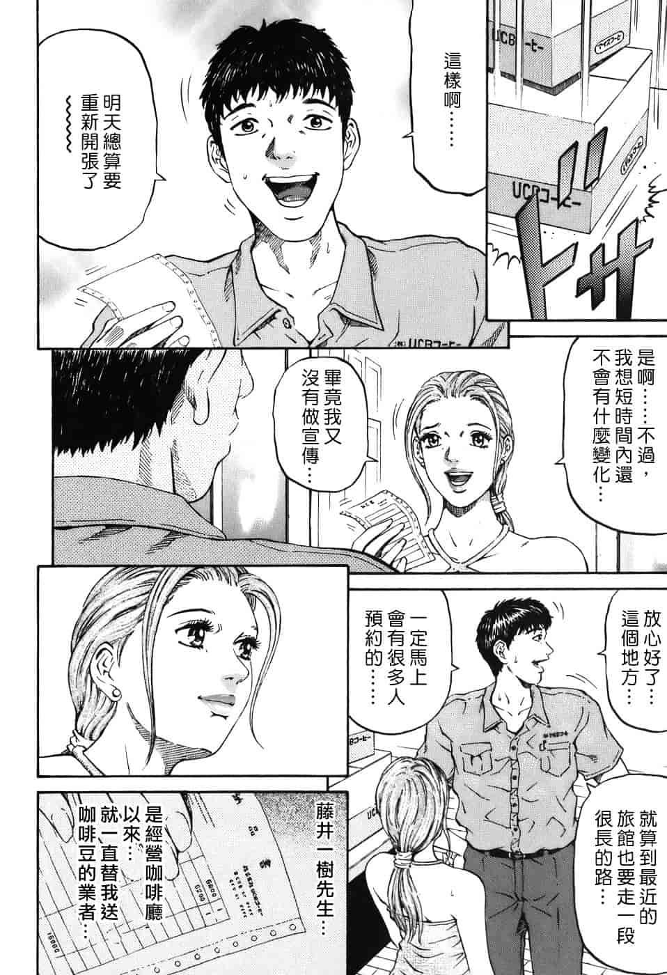 [北里ナヲキ] 夕菜 2_第1集