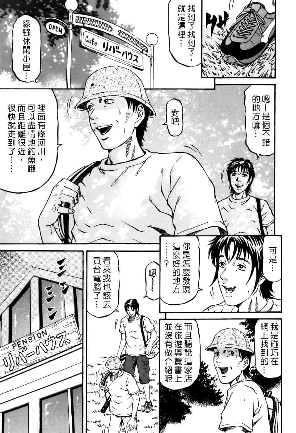 [北里ナヲキ] 夕菜 2_第3集