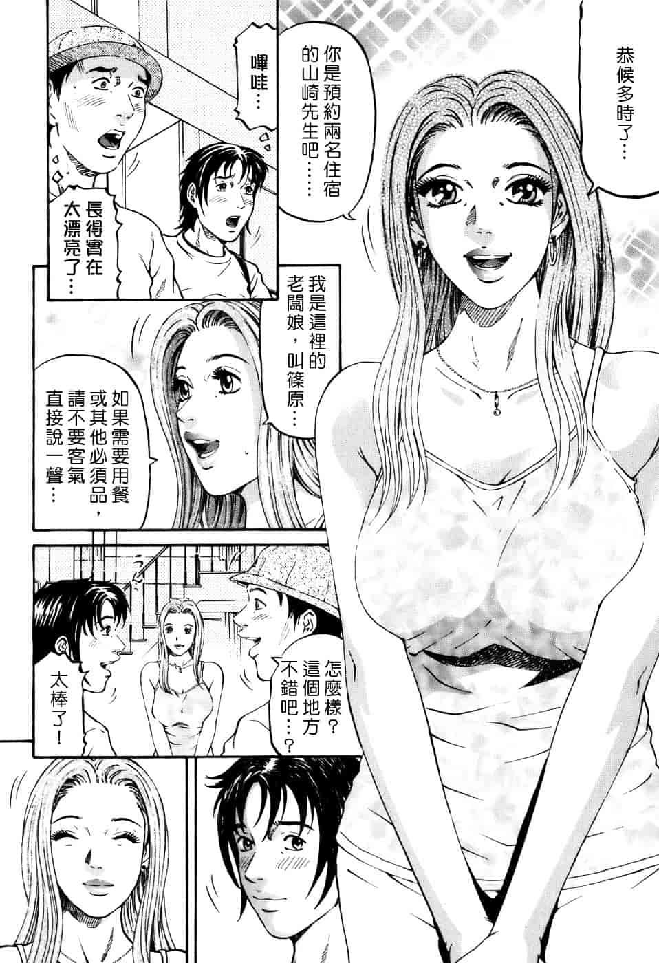 [北里ナヲキ] 夕菜 2_第3集