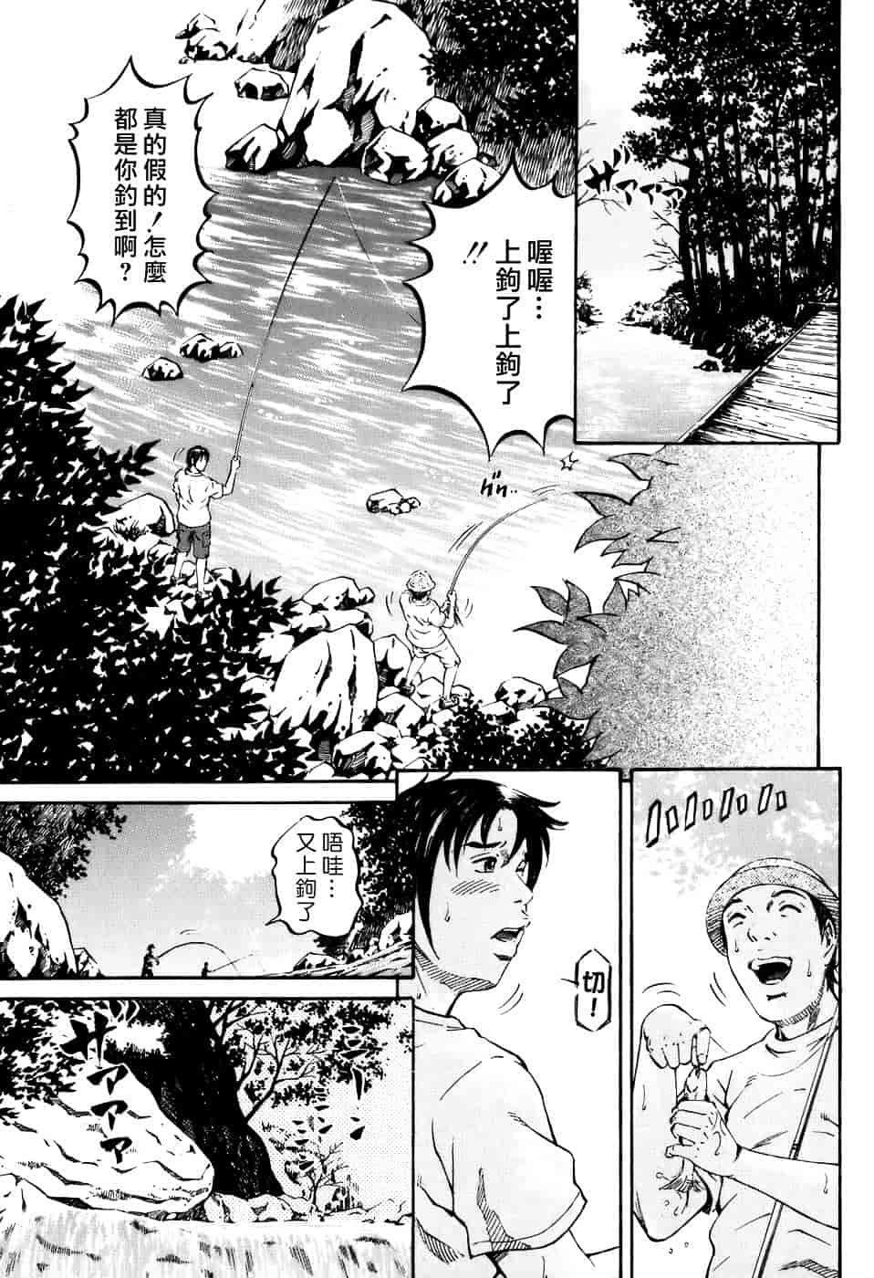 [北里ナヲキ] 夕菜 2_第3集