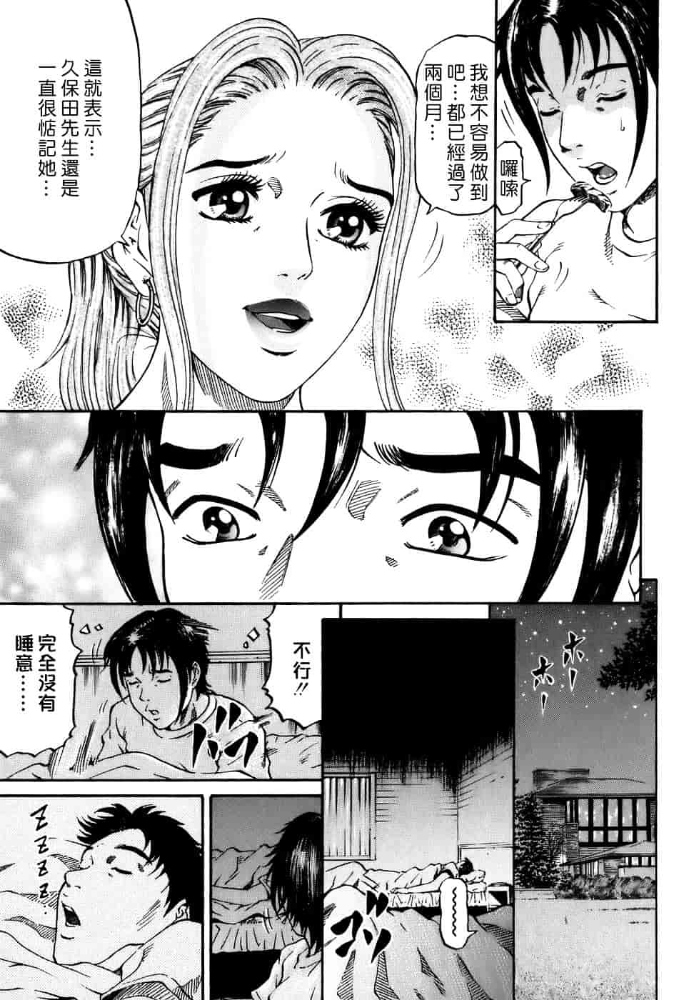 [北里ナヲキ] 夕菜 2_第3集