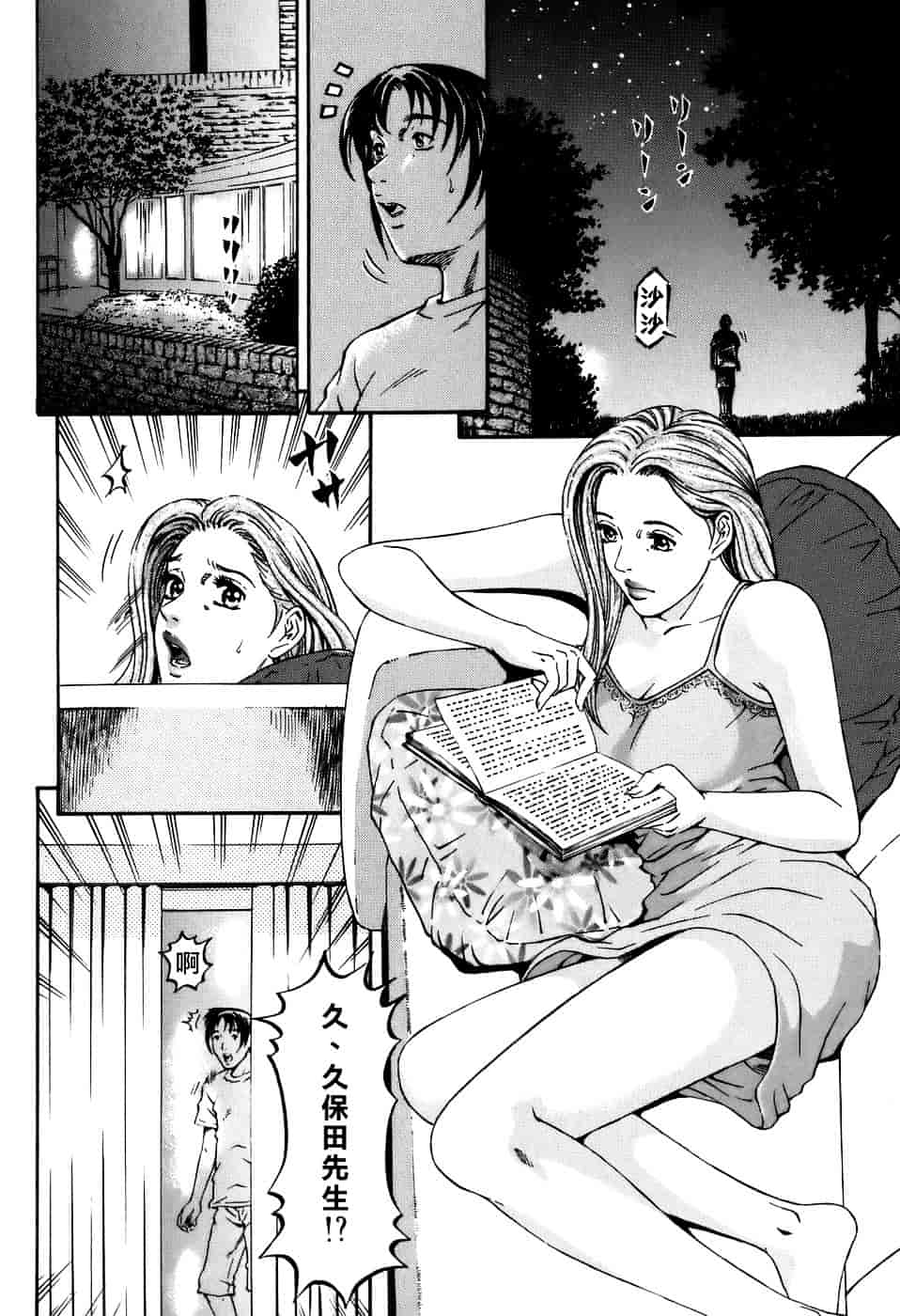 [北里ナヲキ] 夕菜 2_第3集