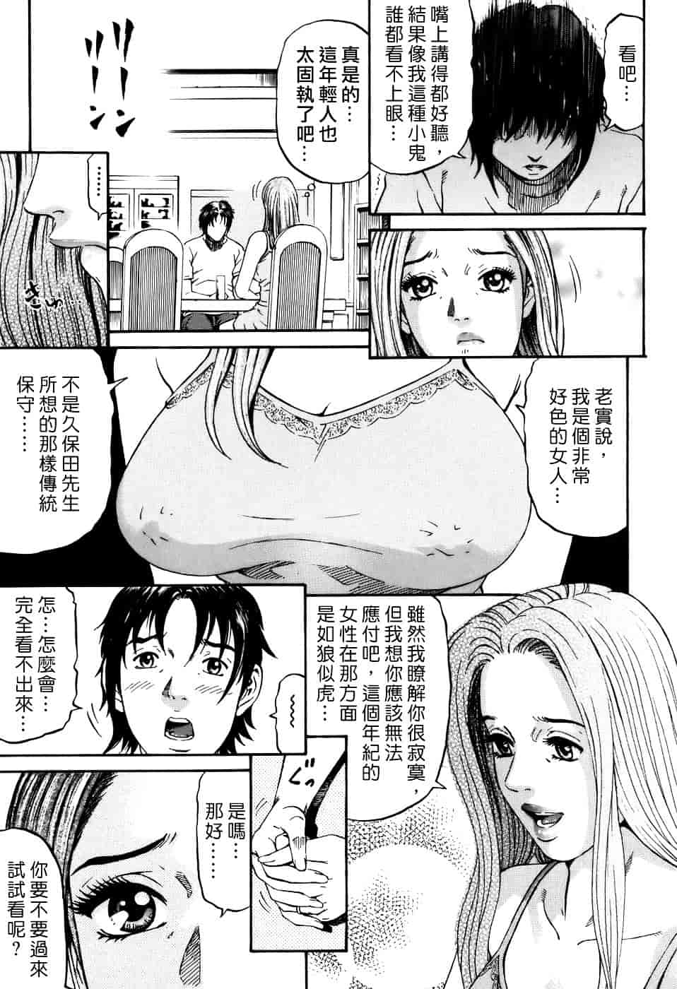 [北里ナヲキ] 夕菜 2_第3集