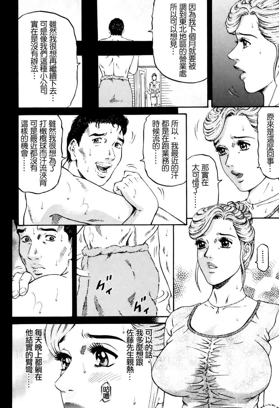 [北里ナヲキ] 夕菜 2_第4集