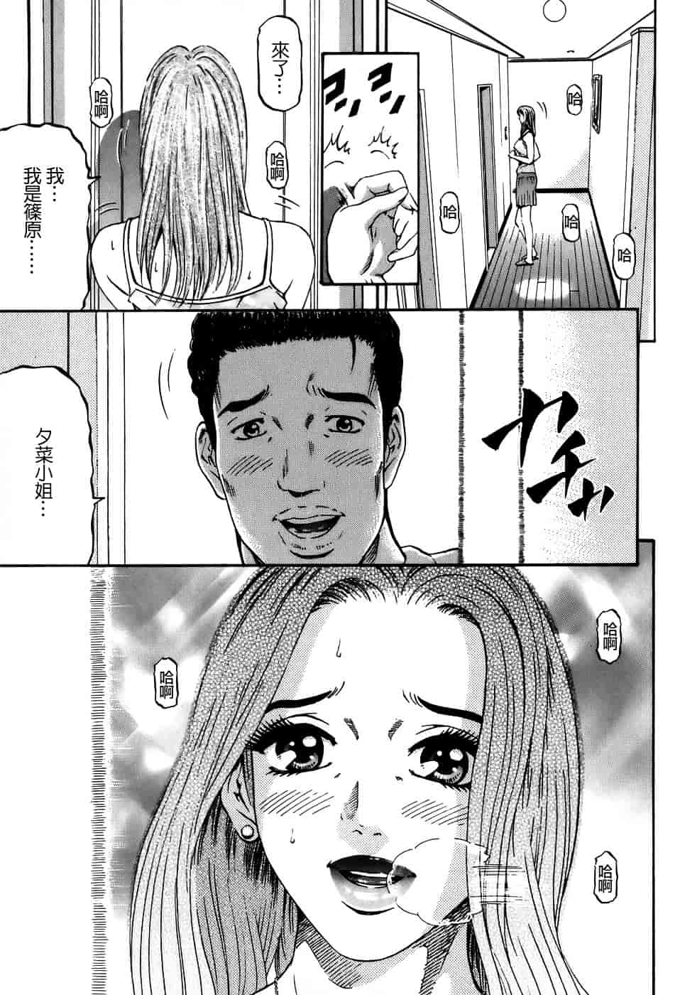 [北里ナヲキ] 夕菜 2_第4集