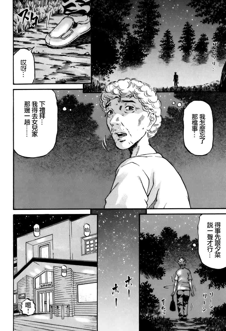 [北里ナヲキ] 夕菜 2_第4集