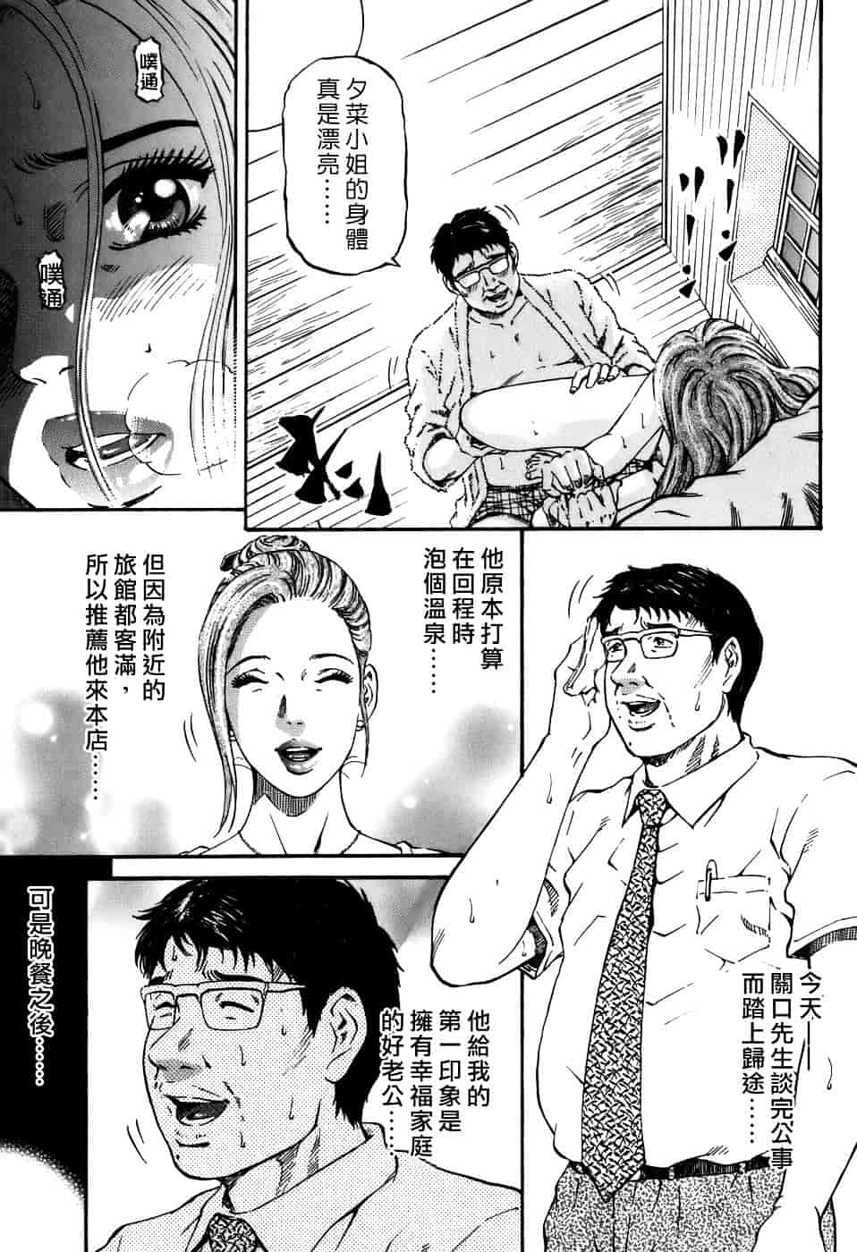 [北里ナヲキ] 夕菜 2_第4集