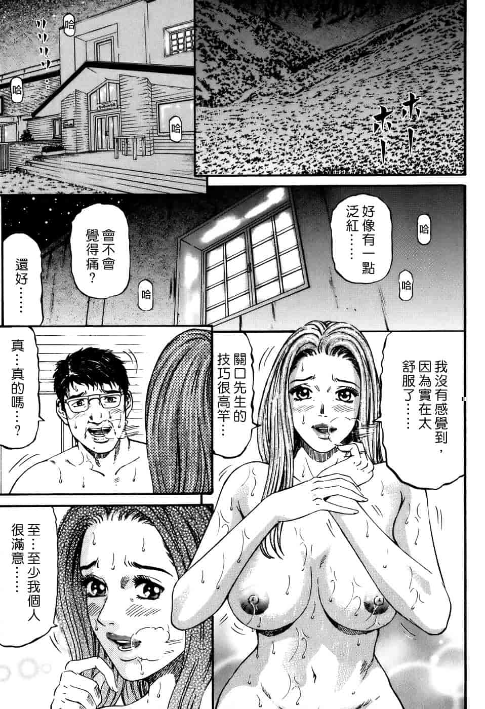 [北里ナヲキ] 夕菜 2_第4集