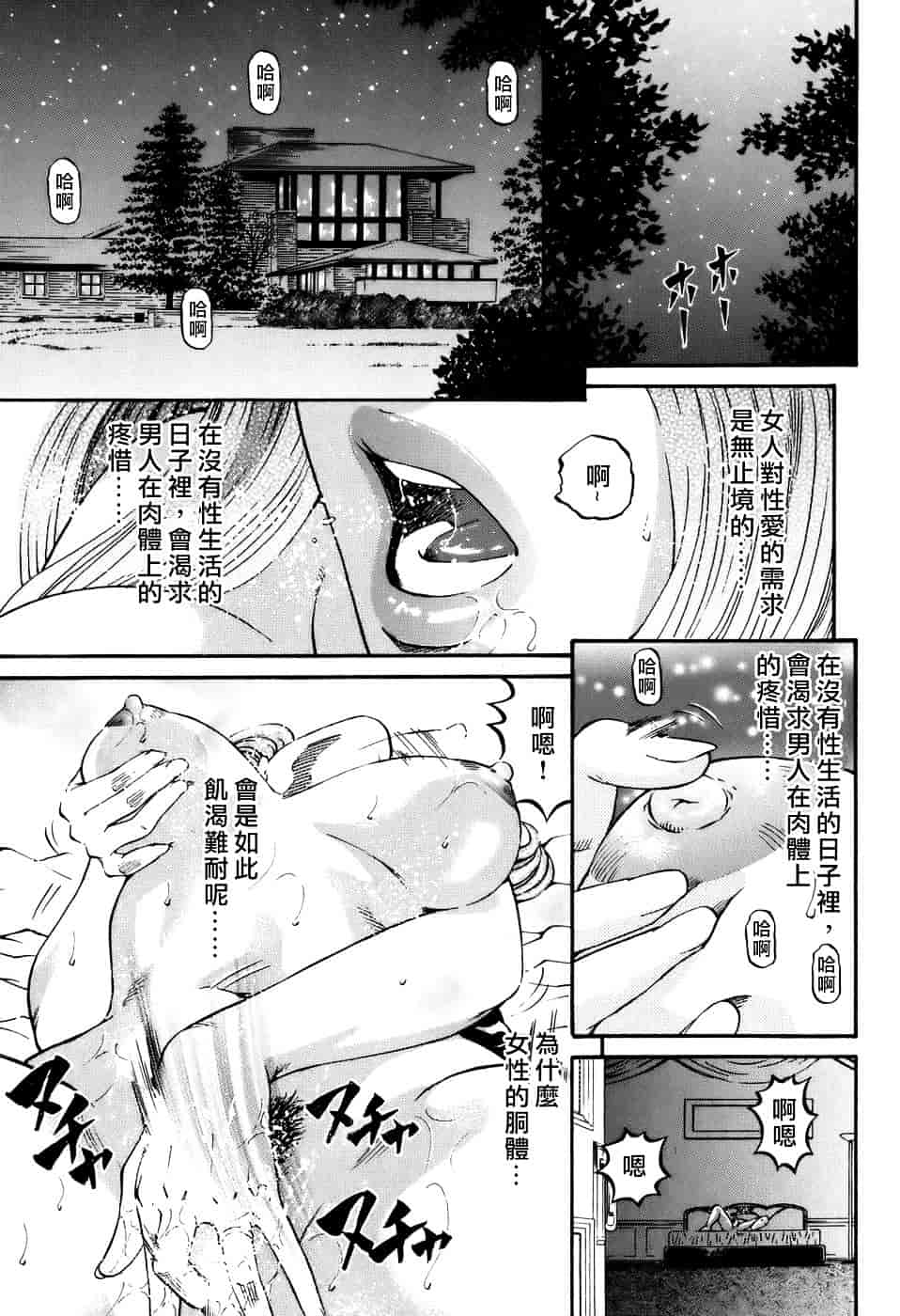 [北里ナヲキ] 夕菜 2_第5集