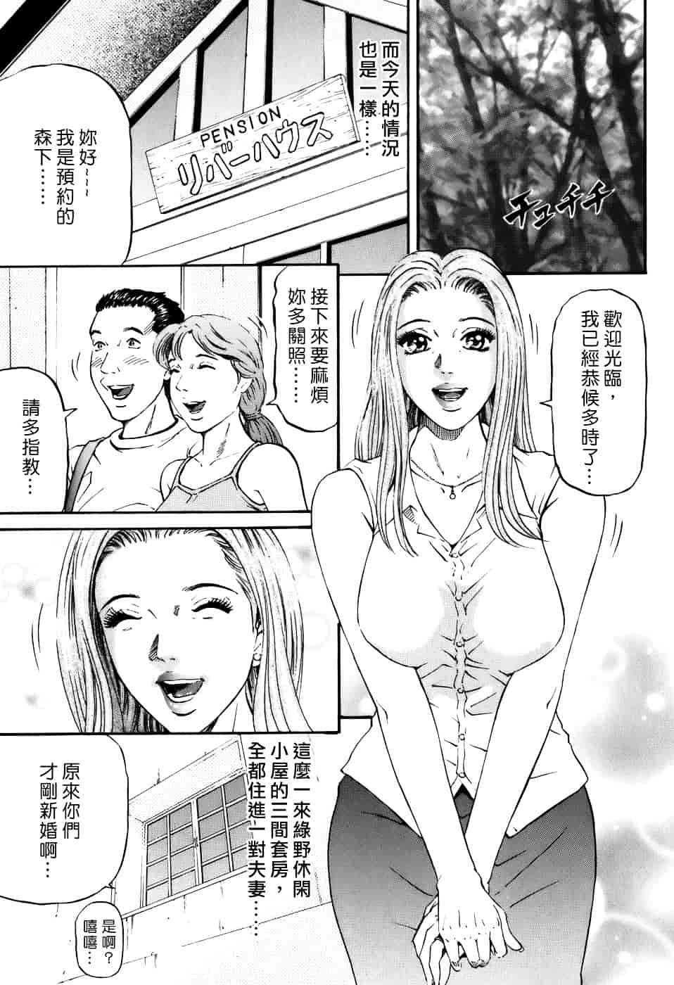 [北里ナヲキ] 夕菜 2_第5集