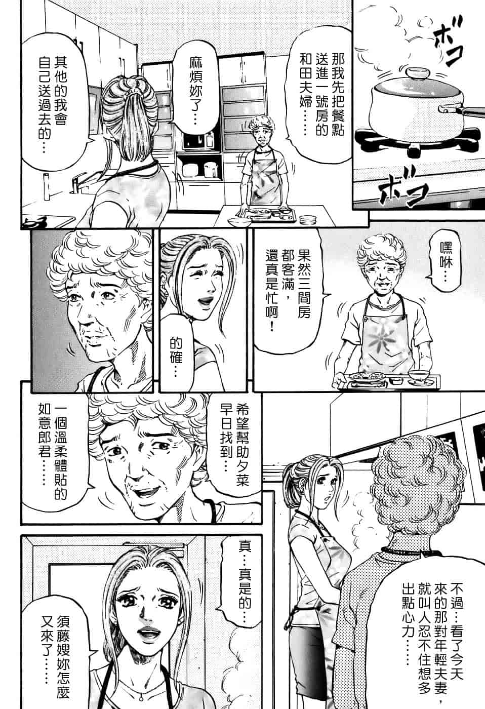 [北里ナヲキ] 夕菜 2_第5集