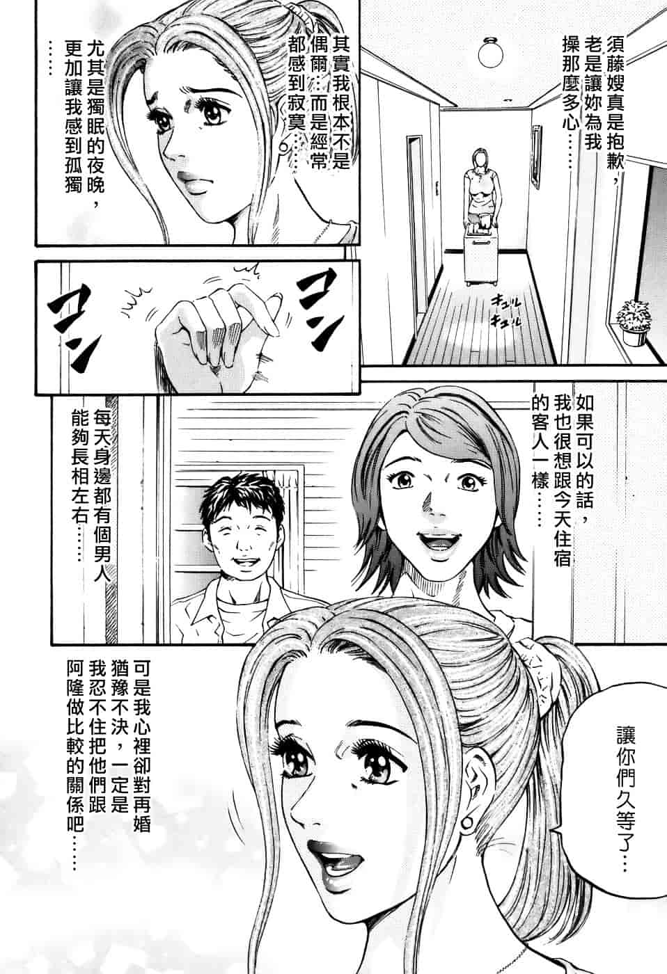 [北里ナヲキ] 夕菜 2_第5集