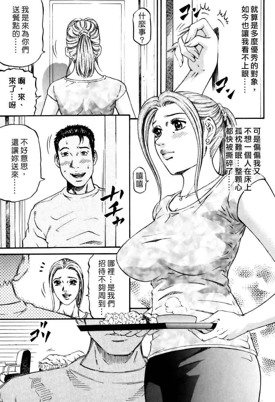[北里ナヲキ] 夕菜 2_第5集