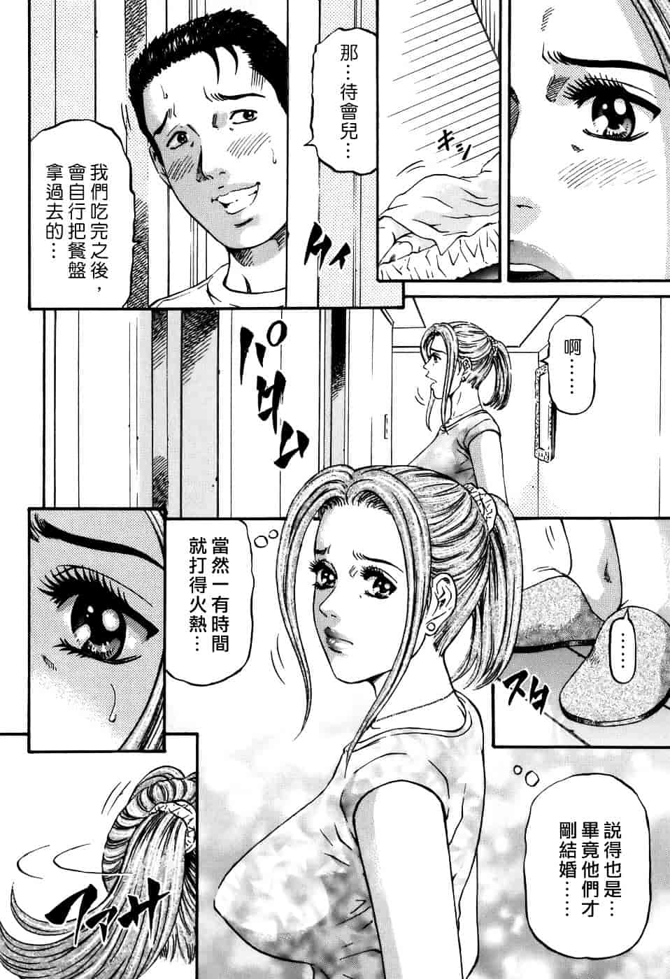 [北里ナヲキ] 夕菜 2_第5集
