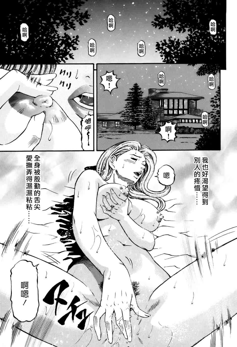 [北里ナヲキ] 夕菜 2_第5集