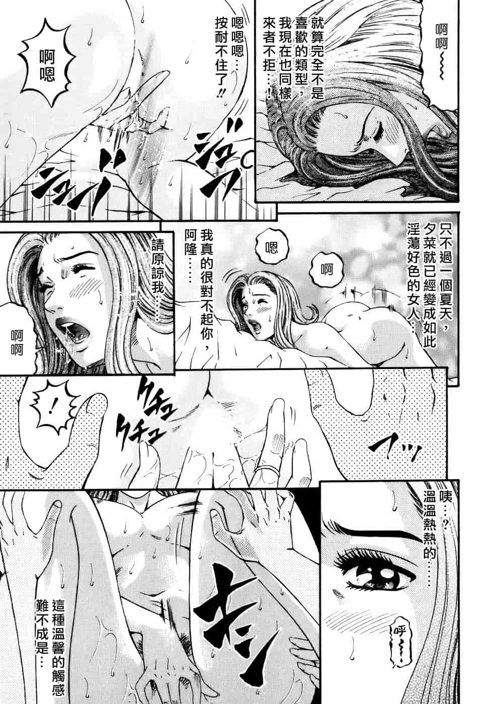 [北里ナヲキ] 夕菜 2_第5集