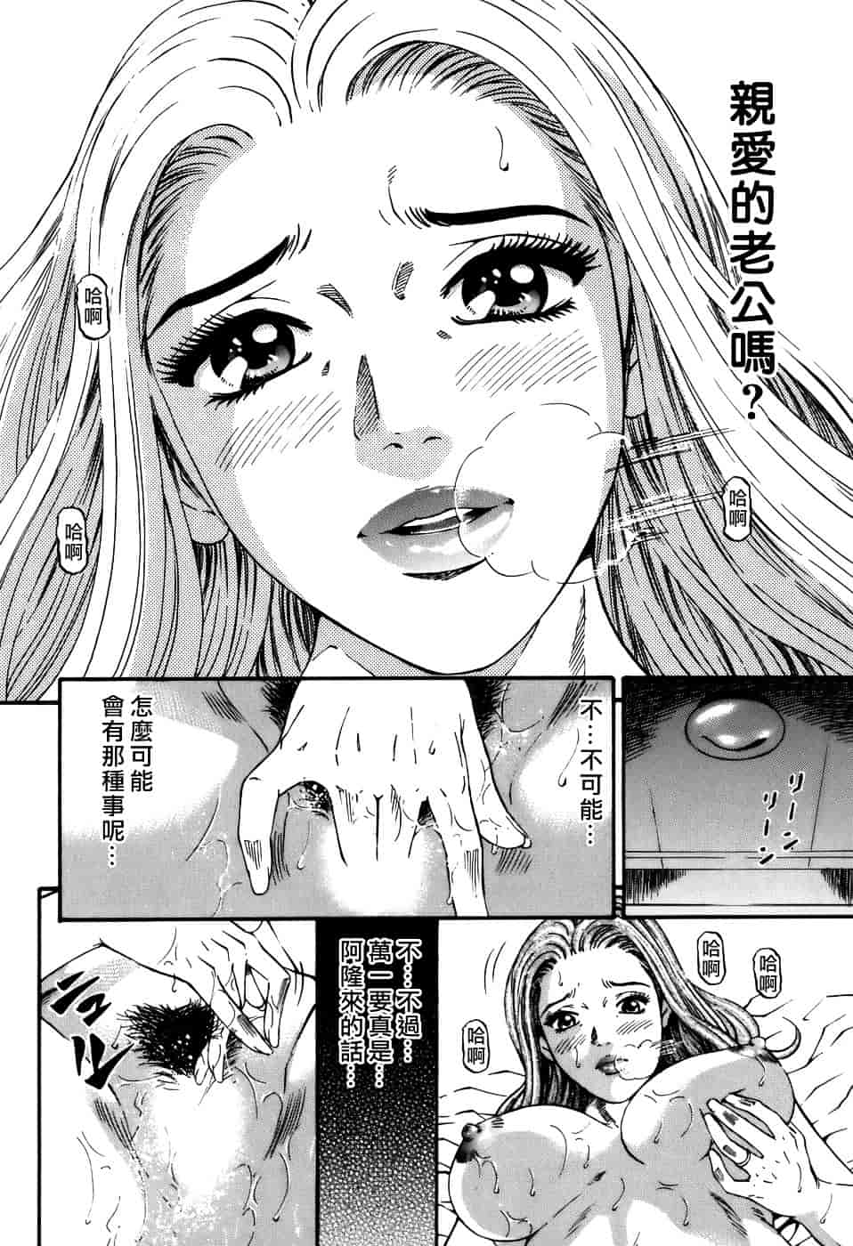 [北里ナヲキ] 夕菜 2_第5集