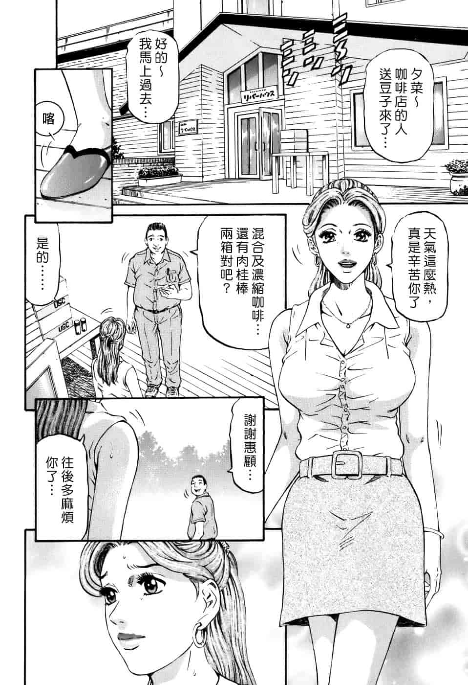 [北里ナヲキ] 夕菜 2_第5集
