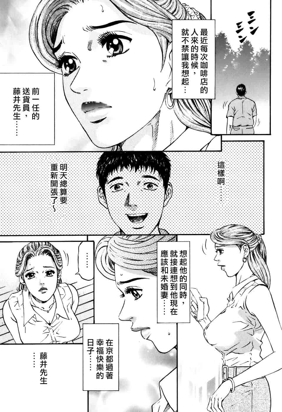 [北里ナヲキ] 夕菜 2_第5集
