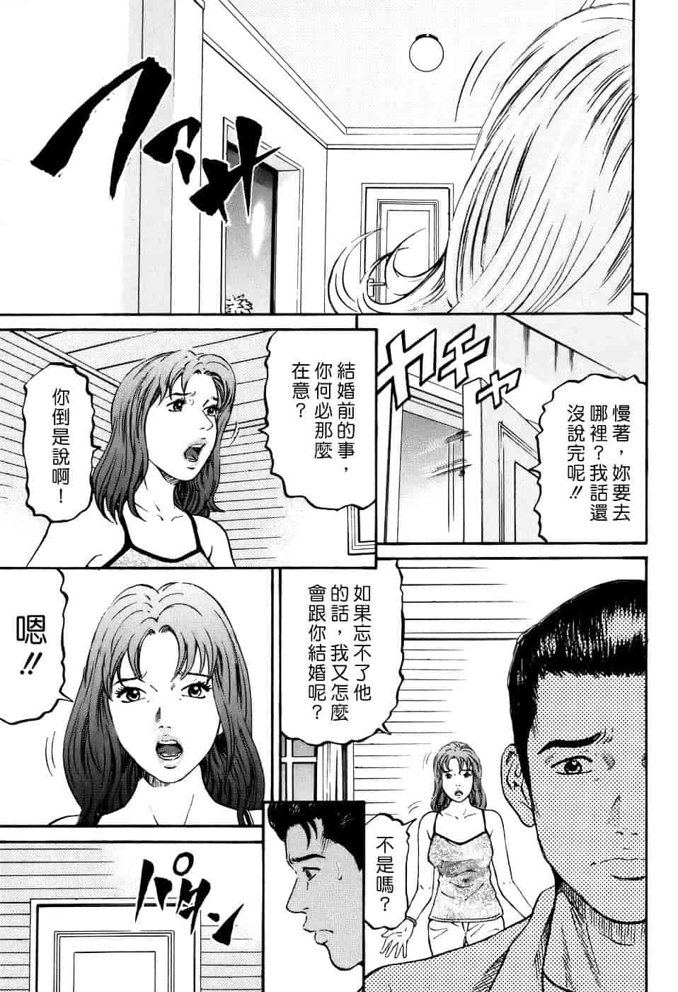 [北里ナヲキ] 夕菜 2_第5集