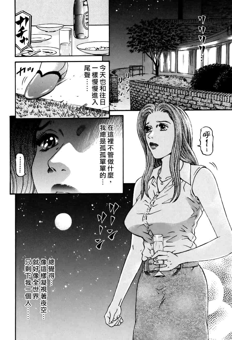 [北里ナヲキ] 夕菜 2_第5集