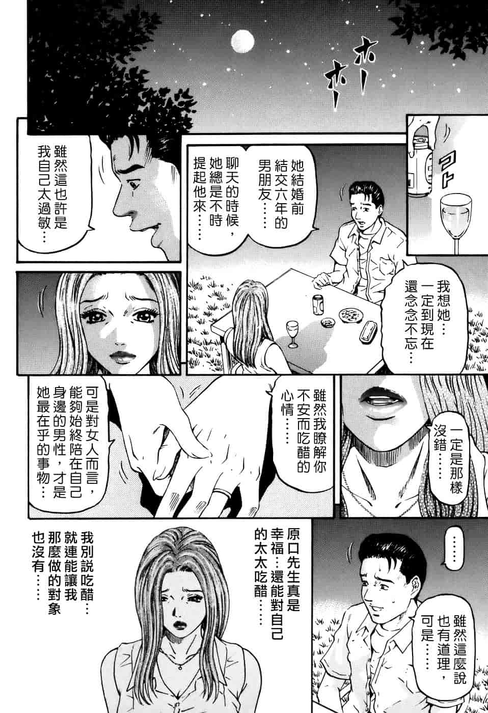 [北里ナヲキ] 夕菜 2_第5集