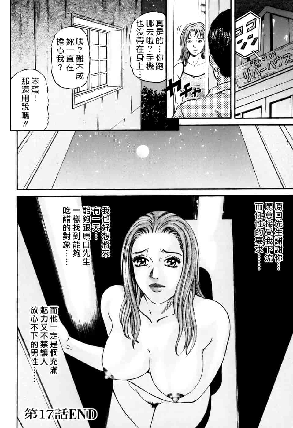 [北里ナヲキ] 夕菜 2_第6集