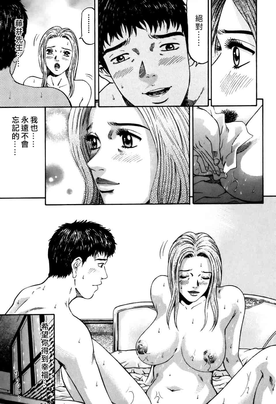 [北里ナヲキ] 夕菜 2_第1集