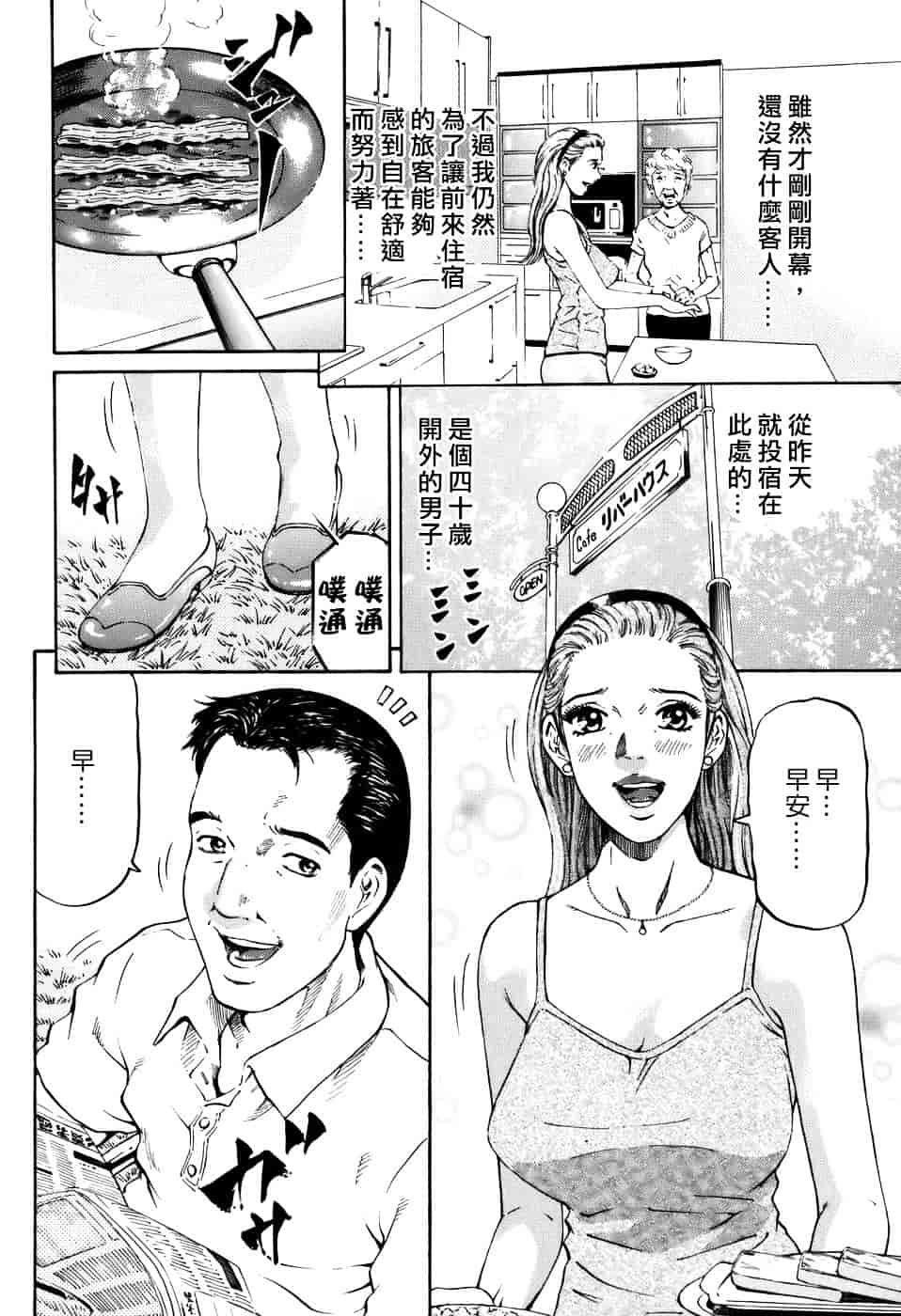[北里ナヲキ] 夕菜 2_第1集
