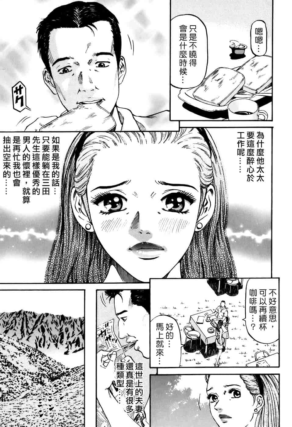 [北里ナヲキ] 夕菜 2_第1集