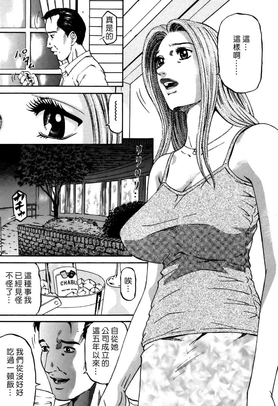 [北里ナヲキ] 夕菜 2_第1集
